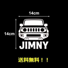 ジムニー カッティングステッカー Jimny オフロード 四駆 外装 白
