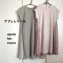 m*n様 アプレレクール　ワンピース　色＆サイズ違い２枚セット