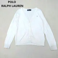 ポロラルフローレン ポニー刺繡 長袖 コットン Vネック カーディガン ホワイト