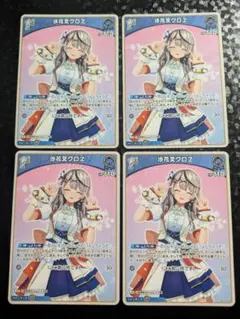 ホロライブカードゲーム 沙花叉クロヱ 1st u 4枚セット