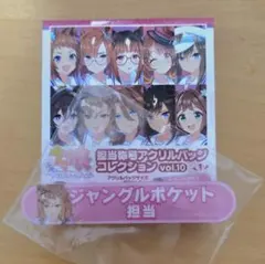 ウマ娘 ジャングルポケット クルクル 缶バッジ 10点セット 楽天市場】CANバッジ ウマ娘 プリティーダービーVol.4 B