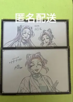 おすそ分けポストカード　胡蝶しのぶ　カナエ　2枚セット