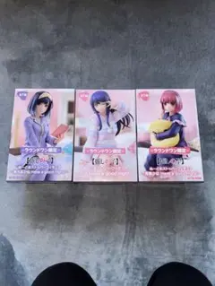 推しの子　Have a good night! 3体セット フィギュア