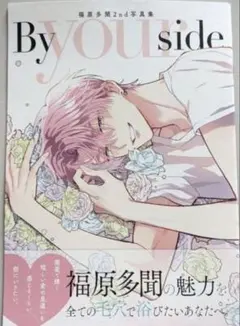 多聞くん今どっち！？ 2nd写真集 10冊セット 花とゆめ７号付録 花ゆめ7号付録 福原多聞2nd写真集 多聞くん今どっち！？ 付録 - メルカリ