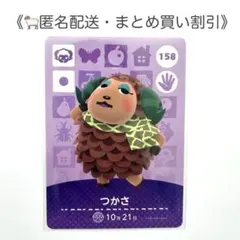【匿名配送】amiibo つかさ あつまれどうぶつの森