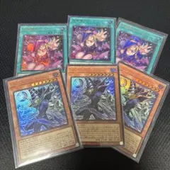 遊戯王 黒魔術のカーテン 王のしもべブラックマジシャン ウルトラレア 各3枚