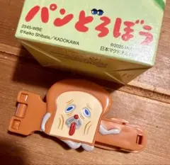 【ハッピーセット】パンどろぼう　ふくろとめ クリップ