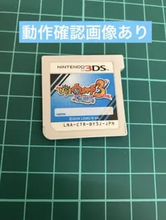 상태좋음 動作確認済み 3DSソフト 妖怪ウォッチ3 スシ 即日発送