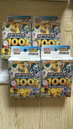ポケモンカード スタートデッキ100 4個セット