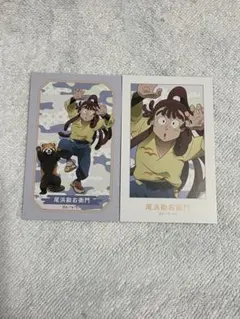 忍たま乱太郎 東武動物園 イラストカード 尾浜勘右衛門