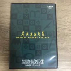 2026年最新】ミュージカル 忍たま乱太郎 第3弾 DVDの人気アイテム