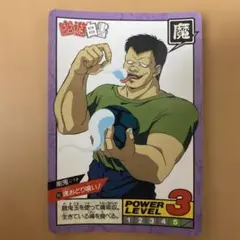 No.86 幽遊白書 カードダス スーパーバトル ノーマルカード 当時もの