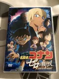 【DVD】劇場版 名探偵コナン ゼロの執行人　まとめ買い対象