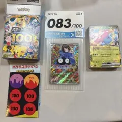 スタートデッキ100/083 エリカのモンジャラ ポケモンカード