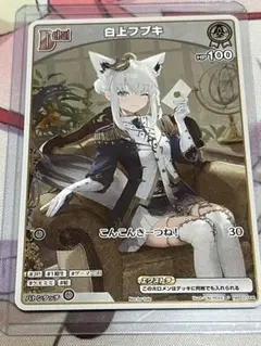 白上フブキ ホロカ プロモ FBKINGDOM “Blessing” 数量限定