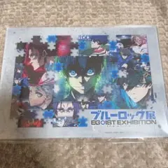 ブルーロック展 アクリルアートプレート