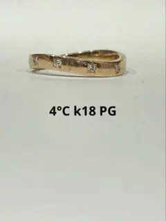 4°C k18ピンクゴールド　ダイヤモンド　リング　10号