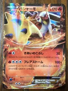 2026年最新】MバシャーモEXの人気アイテム - メルカリ
