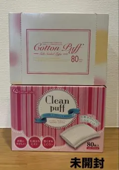 【新品未開封】コットン　2点まとめ売り