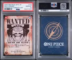 2026年最新】ロジャー psa10の人気アイテム - メルカリ