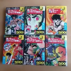 2026年最新】永井豪の人気アイテム - メルカリ