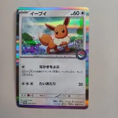 イーブイ PROMO SV-Pプロモカード 032/SV-P