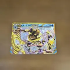 ゲッコウガBREAK 30th MEGA 拡張パック 30th CELEBRA…