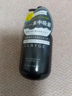 【新品】クレージュ ポアスムージング クレンジングオイル　ブラック180mlのサムネイル