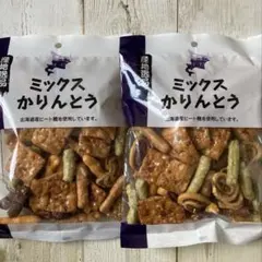 ♡北海道♡オタル製菓♡ミックスかりんとう♡160g♡2袋セット♡産地逸品♡のサムネイル