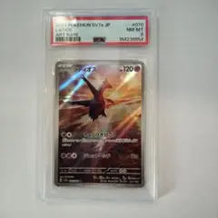 2026年最新】ラティオス ar psa10の人気アイテム - メルカリ