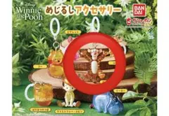 Winnie the Pooh アクセサリーセット