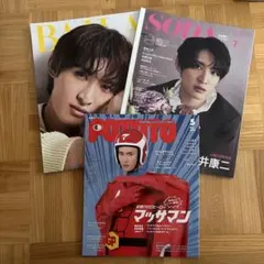 SnowMan 向井康二　雑誌　まとめ売り