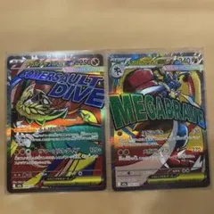 ポケモンカード メガルチャブル　メガルカリオ　ma2枚セット