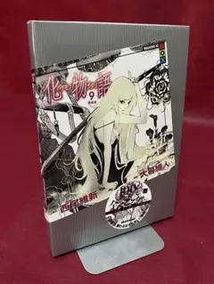 2026年最新】化物語 特装版の人気アイテム - メルカリ