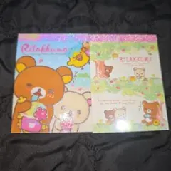 リラックマ　メモ帳　２冊セット　新品　キイロイトリ　ミニ