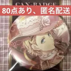 うたプリ シャニライ バレンタイン 缶バッジ 来栖翔