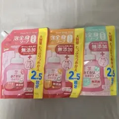 アラウベビー泡全身ソープ 1000ml 3種セット