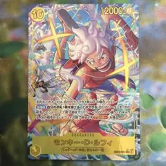 ワンピースカード エッグヘッドクライシス モンキー・D・ルフィ