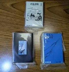 豆ガシャ本 3個セット