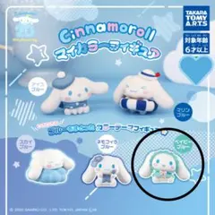 シナモロール マイカラー フィギュア ミントブルー 新品