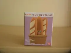 【未開封・箱付き】 パンどろぼうフレンズ　なぞのフランスパン