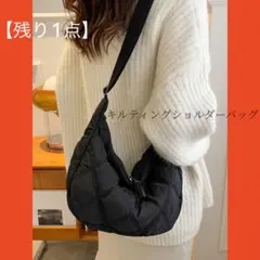 ショルダーバッグ キルティング メッセンジャーバッグ インポート 斜めがけ 韓国