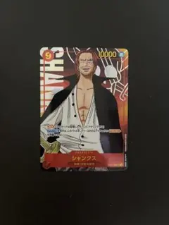 シャンクス SEC パラレル OP01-120