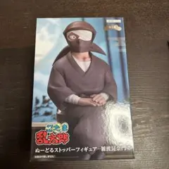 【新品未開封】忍たま乱太郎 ぬーどるストッパーフィギュア 雑渡昆奈門
