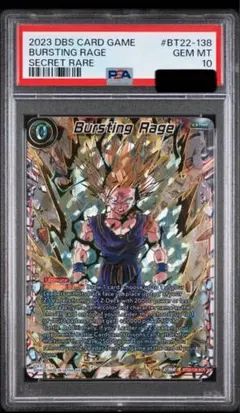 2026年最新】孫悟空 SCR psa10の人気アイテム - メルカリ