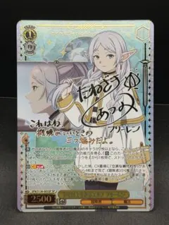 ヴァイスシュヴァルツ 葬送のフリーレン 卓越した魔法技術 フリーレン