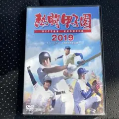 熱闘甲子園 2019 DVD