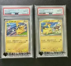 【PSA10】 連番　ピカチュウ　げきとうスパーク　120 190 SV-P