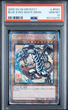 PSA10 青眼の白龍 ブルーアイズホワイトドラゴン 東京ドーム - メルカリ
