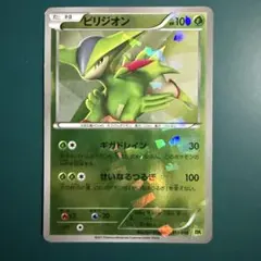 ビリジオン バトル強化デッキ ビリジオン BK 013/014 - メルカリ